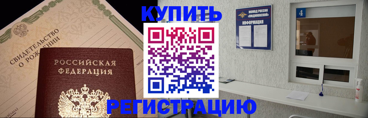 регистрация для дет. сада в Анадыре