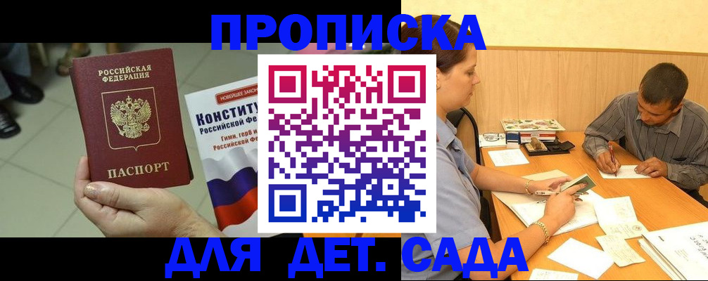 регистрация в Анадыре