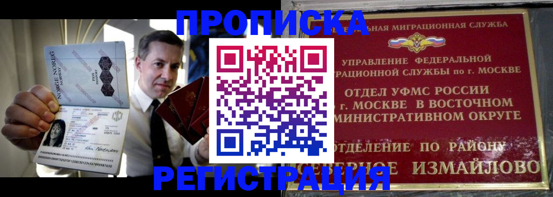 пропишу в квартире в Анадыре